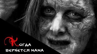 Тищенко Валерий - Когда вернется мама