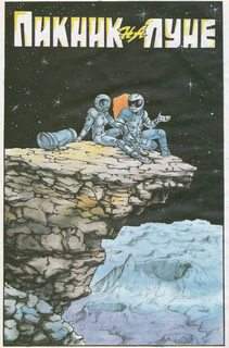 Годжер Рик - Пикник на Луне