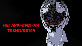 Ежов Михаил - Негарантийная технология