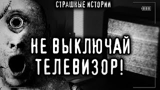 Муратова Кристина - Не выключай телевизор