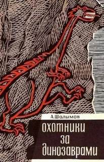 Шалимов Александр - Рассказы