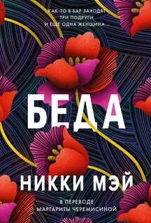 Возврат в один конец