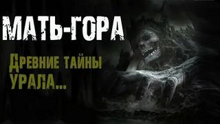 Ветловская Оксана - Мать-гора