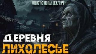 Lorinelle - Сумеречная вишня