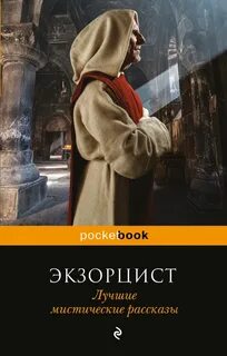 Бакен Джон - Дубрава Астарты