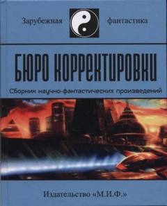 Уоттс Питер - Послание к язычникам