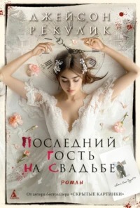 Полякова Татьяна - Изабелла Корн 01. Испанская легенда