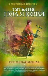 Рекулик Джейсон - Последний гость на свадьбе