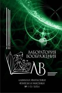 Вагнер Лара - Обратный путь