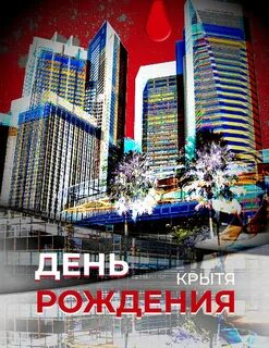 Крытя - День рождения