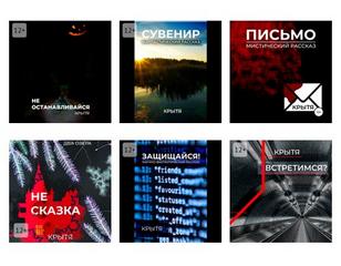 Крытя - Рассказы
