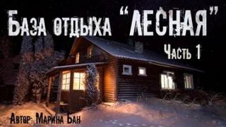 Бан Марина - Деревня Фимино 04. Заимка Волчья глушь