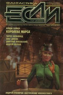 Шеффилд Чарльз - Заброшенная земля