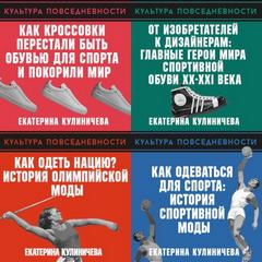 Кулиничева Екатерина - Сборник из 4 лекций