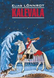 Элиас Лённрот - Калевала