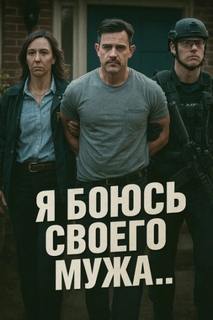 История, от которой содрогнулась вся Америка