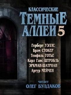 Классические Тёмные аллеи 05