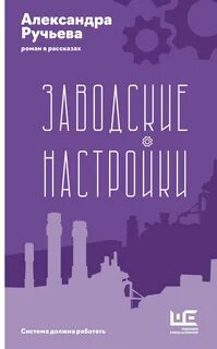 Ручьева Александра - Заводские настройки