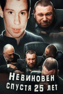 Признание под пыткой: дело Виллегаса