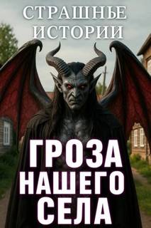 ЧеширКо Евгений - Убить дракона!