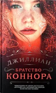 Каршева Ульяна - Детский сад 02. Братство Коннора