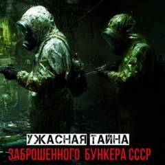 Новиков Дмитрий - Тайна за стальной дверью