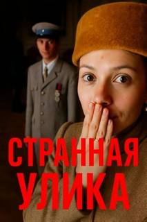 Буало-Нарсежак - Тайна воздушных шаров