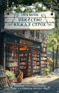 Шимохин Дмитрий - Старицкий 02. Наследник 2