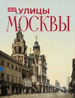 Буторов Алексей - Улицы Москвы