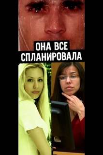 От самозащиты до преднамеренного убийства