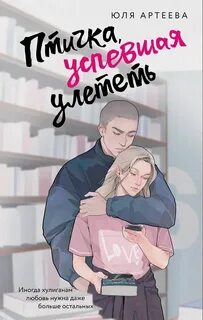 Артеева Юля - Школьное стекло. Юля Артеева