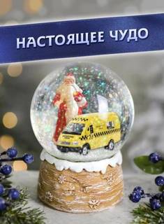 Стахеева Ирина - Настоящее чудо