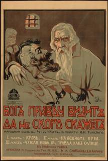 Толстой Лев - Бог правду видит, да не скоро скажет
