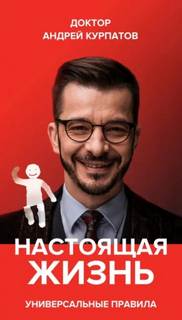 Курпатов Андрей - Лекция «Ходячие мертвецы. Открывая себя заново!»