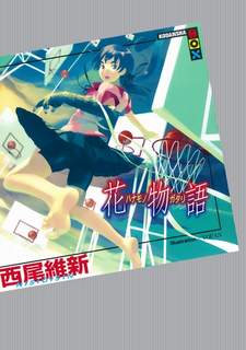 Нисио Исин - Monogatari 09. История цветов