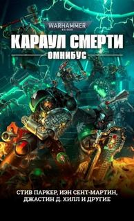 Каунтер Бен - Оружейник