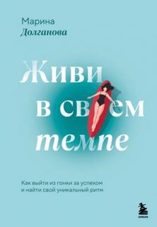 Сорочан Александр - БДСМ в бизнес-процессах. Как правильно улучшать процессы, чтобы они приносили клиентам и командам р