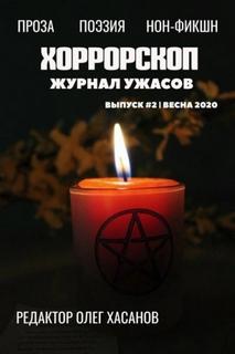 Землянухин Ярослав - Хлебные крошки