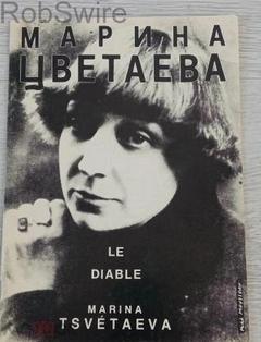 Цветаева Марина - Черт