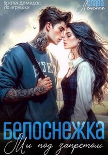 Апрельская Анна - Жена на выбор