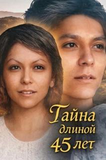 Две жертвы, одна правда