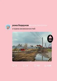 Бордунов Роман - Страна возможностей