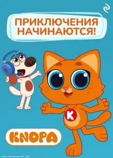 Шилов Фёдор - Котёнок Кнопа. Приключения начинаются!