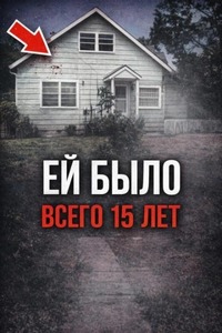 ДНК вывело на след спустя годы
