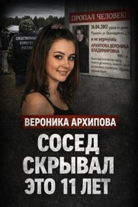 Дело без тела
